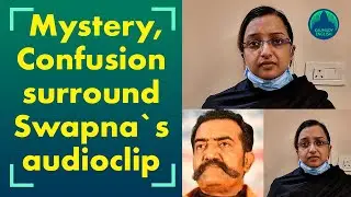 Jail Department to trace the source of Swapna&rsquo;s voice clip