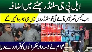 PG cylinder Explosion Increases prevention | How to avoid Gas Cylinder Blast | Public Reaction