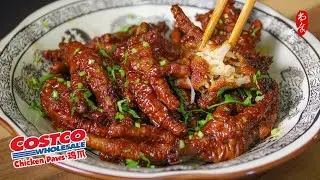 用 Costco 鸡爪做虎皮凤爪｜省事版 vs 传统风味版，差别有多大？Tiger Skin Chicken Feet, Easy Version vs Classic Flavor