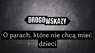 O parach, które nie chcą mieć dzieci | Drogowskazy