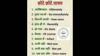 #Daily Use Words #