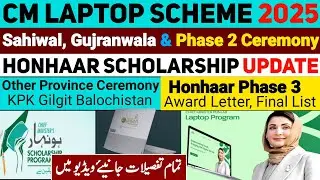 CM Laptop Scheme 2025 Latest Update | Honhaar Scholarship Latest Update