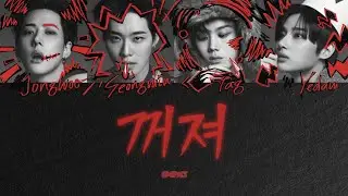 꺼져 (FXX OFF) - ONE PACT  【カナルビ/日本語字幕/歌詞】