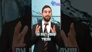 האם מותר להשתמש במכשיר תמי 4 מיוחד לשבת    הרב נריה ברבי שליט א