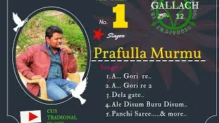 Prafulla Murmu|| santali No.1 Singer|| Gallach Ep -12|| ᱠᱤᱱᱡᱷᱤᱨ ᱠᱚᱭᱮᱞ|| #CusTraditionalvlogs