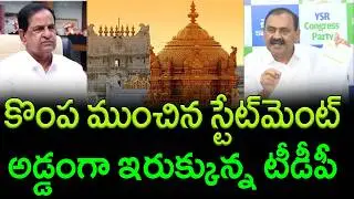 TDP in Trouble Bhumana Highlights BR Naidu's Statement on TTD Laddu || AP PRIDE