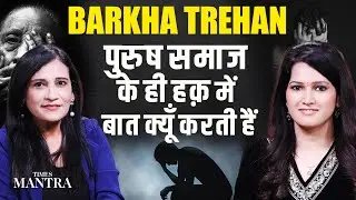 Why Does Barkha Trehan Always Take Men&rsquo;s Side? | Ignoring Women&rsquo;s Voices Triggers Massive Backlash