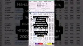 Фишки Exel