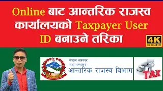 Online बाट Taxpayer User ID बनाउने तरिका | How to Create Taxpayer user in IRD Nepal | AP Tech Forum