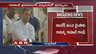 T-Congress Shifts Rahul Gandhi's Public Meet Venue To Bhainsa | ABN Telugu
