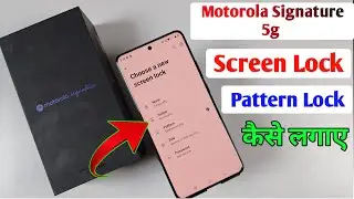 Motorola Signature 5G screen lock setting | Moto Signature 5G me screen lock kaise lagaye, screen