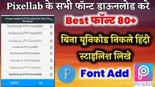 Best Hindi english font| Pixellab me font kaise add kare| Pixellab font download Pixellab font style