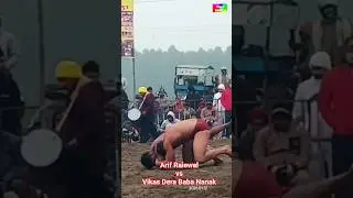 Arif Raiewal vs Vikas Dera Baba Nanak 💪 | Viral Shorts Video Kusthi Dangal Kallowal Near Dasuya 🔥