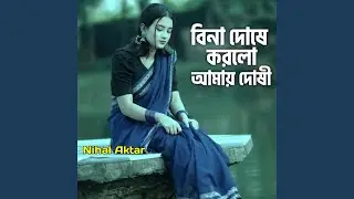 Bina Dushe Korlo Amay Dushi