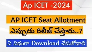 Ap Icet 2024 Seat Allotment ||Ap Icet Counselling 2024 Seat Allotment ||Ap Icet Counselling  News