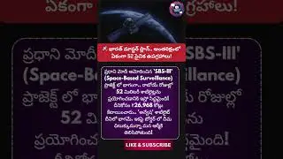 #isro #sbs3 #militarysatellite #defense #space #surveillance #modi #pmmodi #security#china #pakistan