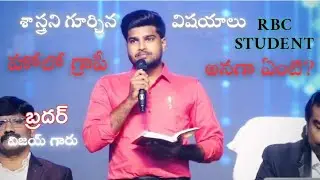 What is the holo grapy RBC STUDENT //Brother.Vijay Garu 