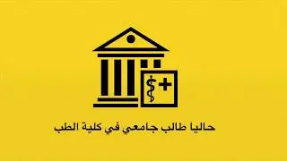 الحك على روحك