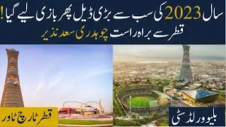 Blue World City Islamabad Latest Update | Ch Saad Nazir Live From Qatar Doha #blueworldcityislamabad