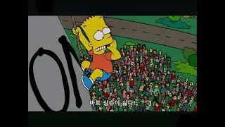 Sad Bart Simpson edit