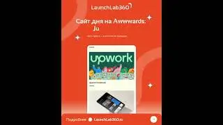 🔥 Сайт дня на Awwwards: Juice Agency заново переосмыслили брендинг! #awwwards #launchlab360 #site