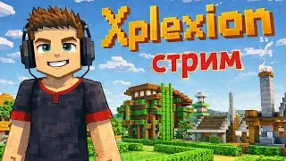 МАЙНКРАФТ СТРИМ набор на сервер