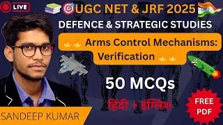 Arms Control Mechanisms MCQs | Verification Agreements for UGC NET Defence & Strategic Studies