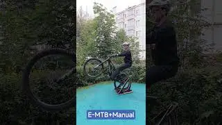 Баланс на E-MTB тоже важен, поэтому стоит регулярного практиковать простые элементы #mtb #emtb