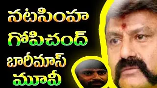 NBK 107 movie| NandamuriBalakrishna |Gopichand Malineni|Balaiah new movie| NBK 107 updates