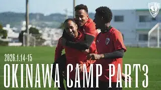 【沖縄キャンプ】Training Part 3