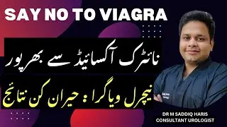 Natural Remedy for Erectile Dysfunction || Nitric Oxide for ED || Citrulline || Watermelon Benefits