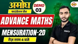 AMOGH FOUNDATION BATCH || ADVANCE MATHS || DEMO 3 || MENSURATION-2D || BY MK KHAN SIR