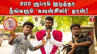 Who can become Ward Counsellor? | TN Local body election Explained | உள்ளாட்சித் தேர்தல் விளக்கம்