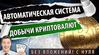Golem криптовалюта купить