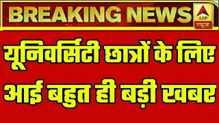 University exam 2020 l B.A/B.Sc /B.Com New Exam Date 2020 l B.A/B.Sc /B.Com New Time Table 2020