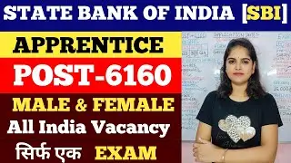 Sbi New Vacancy | sbi Apprentice New vacancy | Sbi apprentice recruitment 2023 | Full details