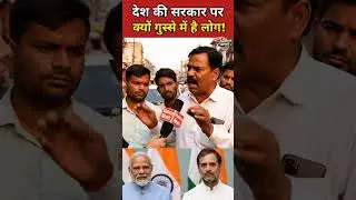People troubled by inflation have a big say on the government! #publicopinion #news #politics #sh...