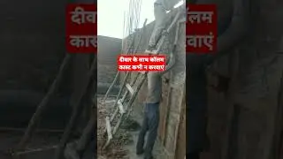 Column casting with brick wall ||  Is it fare or not??