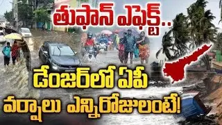 Montha Toofan Threatens Andhra Pradesh|cyclone alert in andhra pradesh today #cyclone #rain #toofan