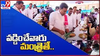 KTR eats lunch with 2BHK beneficiaries in Mustabad - TV9