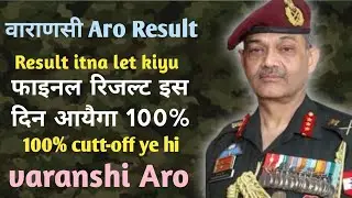 Varanasi ARO Final Merit Kab Aayegi? | Army GD Cut Off 2025 | Real Data Only #varanshiaro