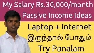 Passive Income Ideas | Part Time Jobs | Tamil