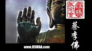 Choy Lay Fut Buddha Palm: Foshan, China