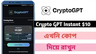 Crypto GPT 🤑 একাউন্ট করলেই কোপ হবে || Instant $10 $GPT || মাএ ১ মিনিটের কাজ করলেই $10 কোপ হবে 🤑🤑