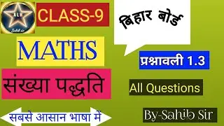 Maths Class 9th संख्या पद्धति प्रश्नावली 1.3 Number System Exercise 1.3 Allah Questions in one video