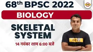 68th BPSC PRELIMS | BPSC BIOLOGY CLASS | SKELETAL SYSTEM | BIOLOGY FOR BPSC EXAM | BY DEEPAK SIR