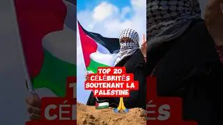 TOP 20 C&Eacute;L&Eacute;BRIT&Eacute;S SOUTENANT LA PALESTINE 🇵🇸 🙏 #shorts #palestine #gaza #israel