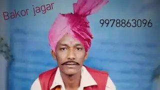 બકોર.જાગર
