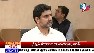 AP Cabinet meeting postponed to 24th, to be held on 29th ||VS9 NEWS