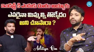Bigg Boss 8 Aditya Om About His Industry Life || Latest Interview With Shiva @iDreamFilmNagar